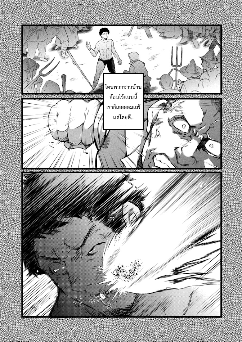 Isekai ni Tensei Shitara Zenra ni Sareta - หน้า 8