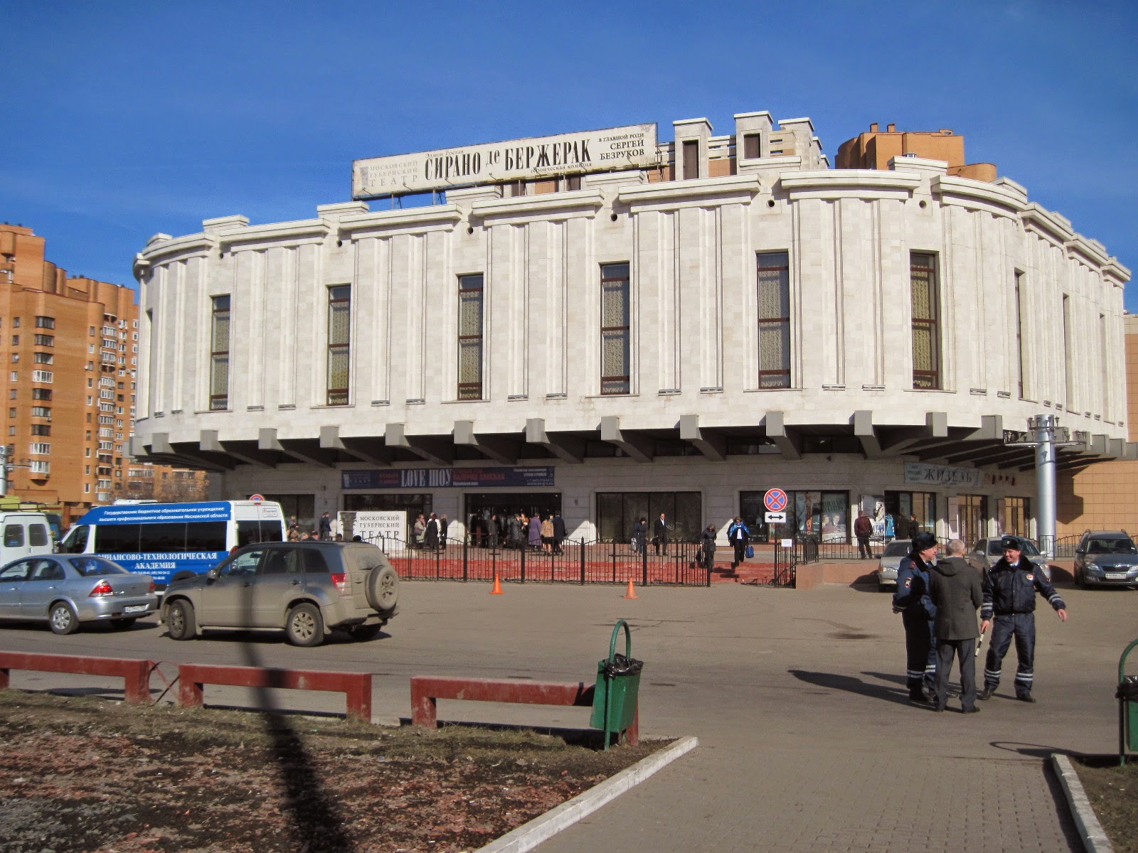 Московский губернский театр театры москвы