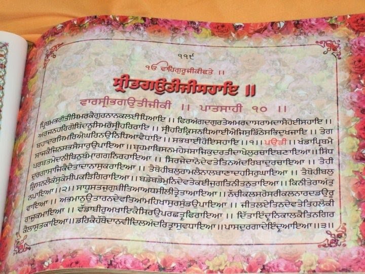 Puratan Jatha Puratan Jatha and Sri Dasam Granth