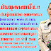 จังหวัดราชบุรีจัดงานสัปดาห์เผยแผ่พระพุทธศาสนา