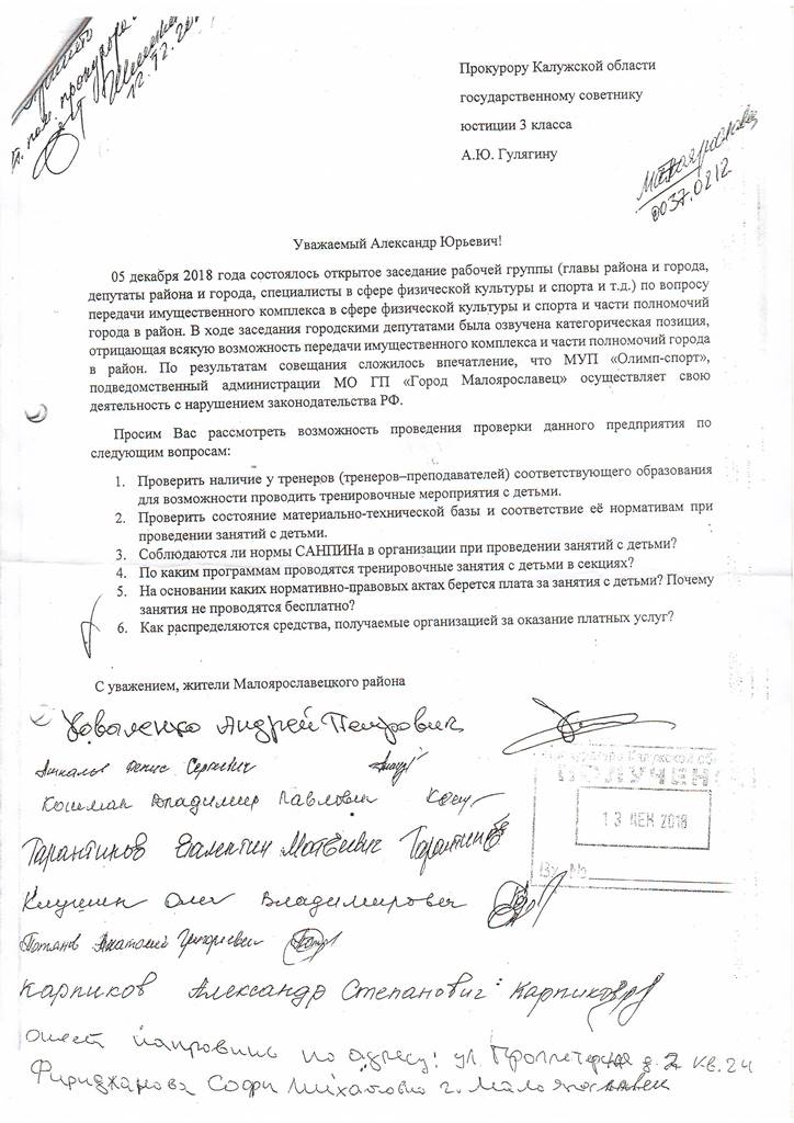 письмо жителей петербурга