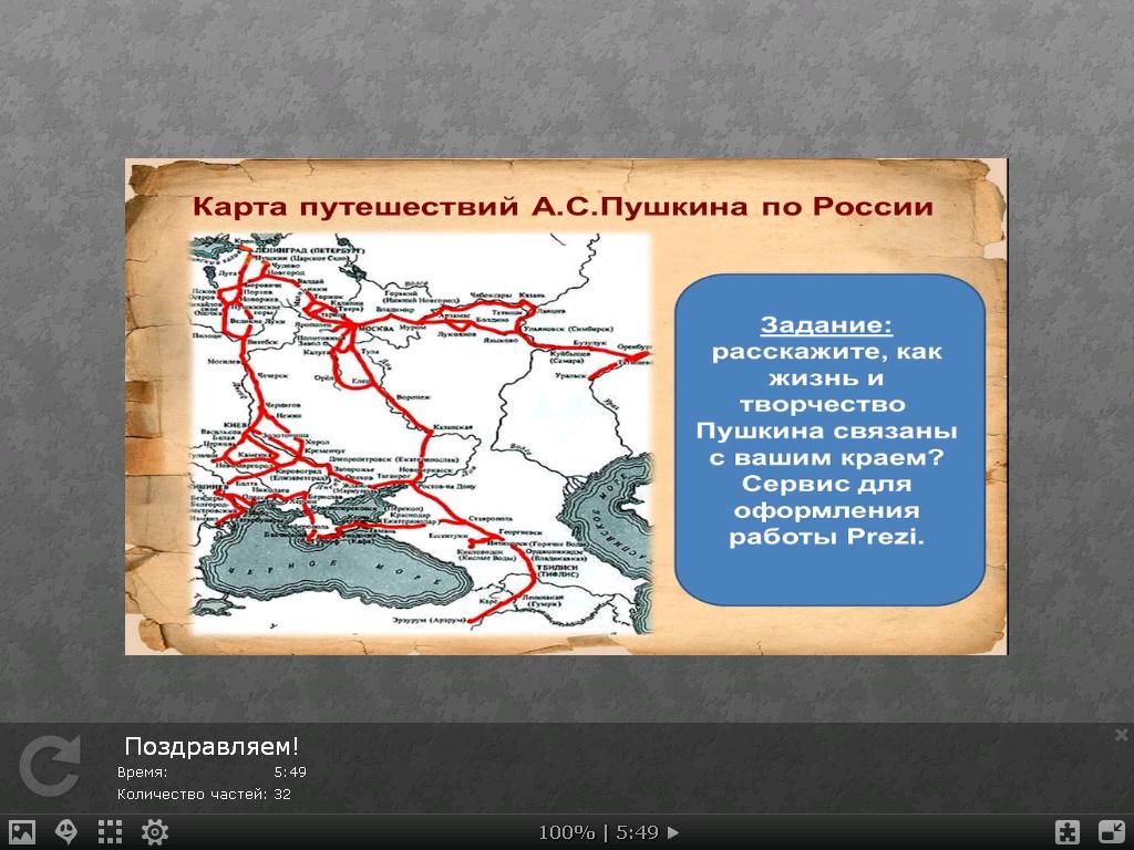 карта путешествий пушкина с 1820. пушкин путешествует. маршрут путешествия пушкина. пушкин путешественник. путешествуем с пушкиным.
