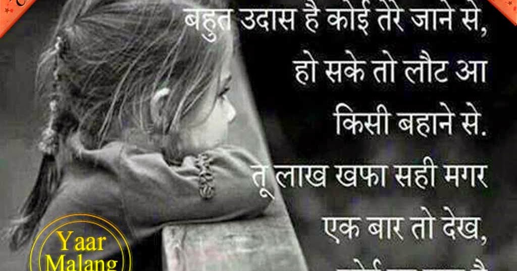 Sad Love  Quote  Hindi  Quotes  Hindi  Motivational Quotes  