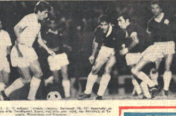 ΕΛΛΗΝΙΚΟ & ΔΙΕΘΝΕΣ ΠΟΔΟΣΦΑΙΡΟ ΠΑΟΡεάλ 2 2 (7 Σεπτεμβρίου 1969)