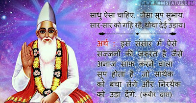 Happy kabir jayanti 2018 dohe Happy kabir jayanti 2018