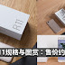 OPPO R11规格与图赏:售价约RM1755、2000万像素镜、2.5D曲面屏幕、超窄边框