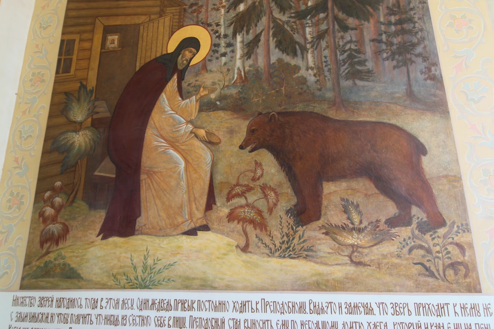 Фрески прп Сергия