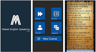 English Sikhne Ke Liye Top 5 Android Apps (Software) : Jaldi English Sikhne Ka Aasaan Tarika English Sikhne Ke Liye Top 5 Android Apps (Software) : Jaldi English Sikhne Ka Aasaan Tarika