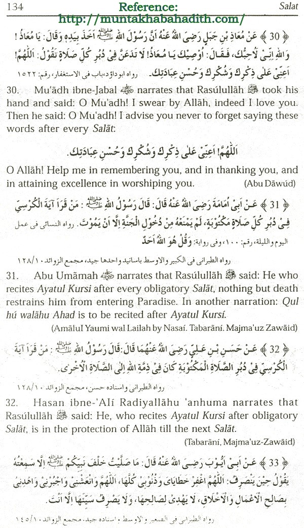 How to know our Lord He, who recites Aayatul Kursi after obligatory