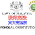马来西亚联邦宪法