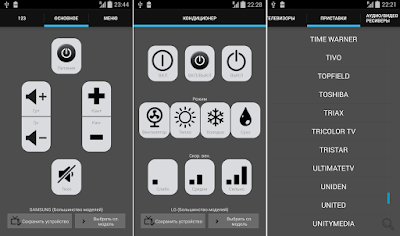 افضل برنامج ريموت كنترول اندرويد, تطبيق Galaxy Universal Remote للأندرويد, برنامج ريموت التلفزيون للاندرويد