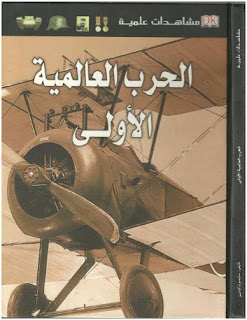 تحميل كتاب حرب العملات Pdf