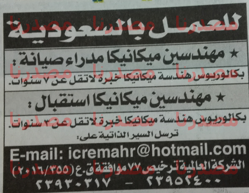 الاهرام - وظائف خالية فى جريدة الاهرام الجمعة 02-09-2016 %25D9%2588%25D8%25B8%25D8%25A7%25D8%25A6%25D9%2581%2B%25D8%25AF%25D9%2588%25D9%2584%2B%25D8%25A7%25D9%2584%25D8%25AE%25D9%2584%25D9%258A%25D8%25AC%2B1