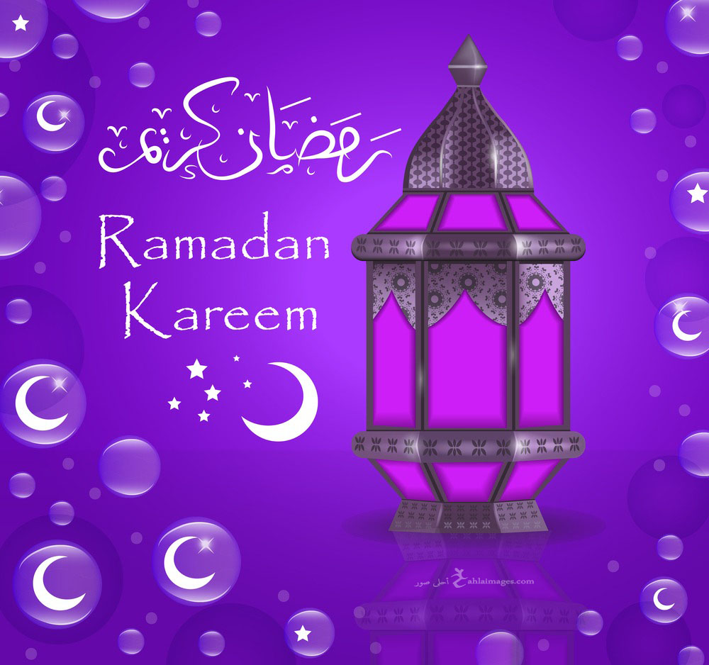 اجمل الصور رمضان كريم 2020 شارك بوستات رمضان كريم احلى صور