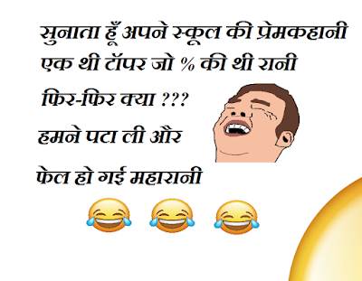 joke of the day in hindi joke of the day in hindi