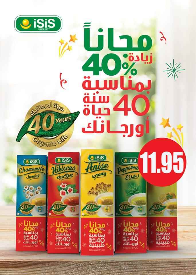 عروض اولاد رجب الجديدة من 25 فبراير حتى 9 مارس 2018