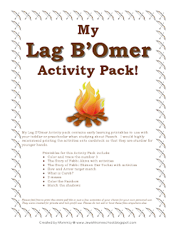 A Jewish Homeschool Blog: A Lag B'omer Activity Pack