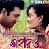 ABARO Natok Song Lyrics - Tahsan ft. Sallha Khanam Nadia