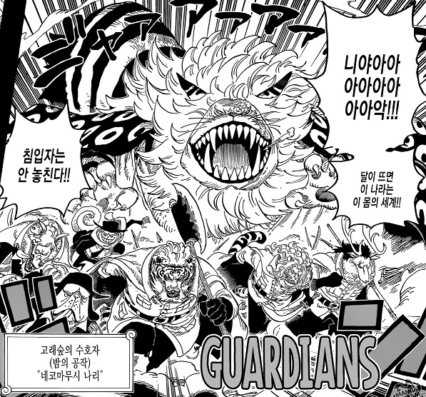 원피스 이상한 나라의 엘리스:빅맘의 다과회[번역] | 인스티즈