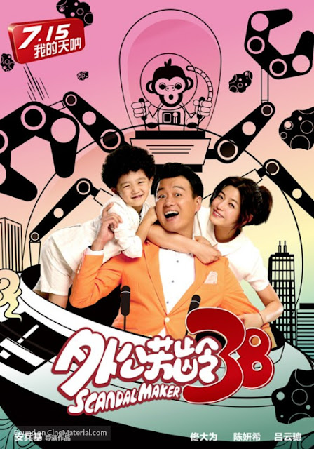 Scandal Maker (2016) Scandal Maker (2016)