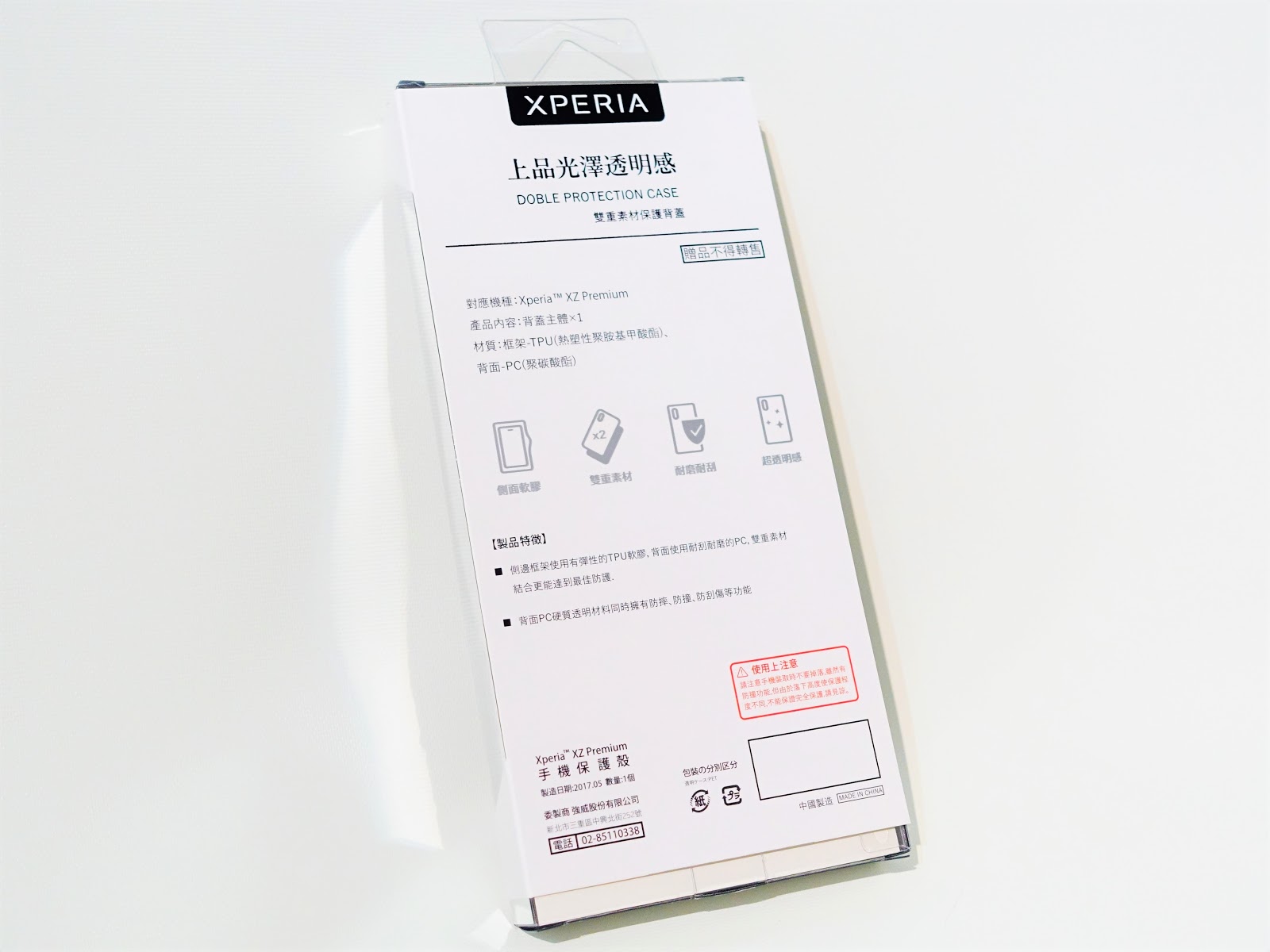 World Of Fantasy Sony Xperia Xz Premium 簡單開箱 圖多