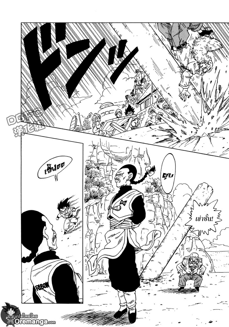 Dragon Ball Sai - หน้า 12