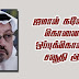 ஜமால் கஷோக்கி கொலையை ஒப்புக்கொண்டது சவூதி அரசு!