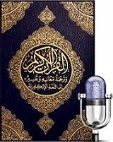Murottal Al-Qur'an
