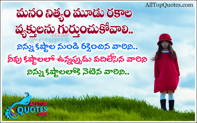 Telugu Famous Quotes And Sayings About Life All Top Quotes Interesting All Quotes Telugu Telugu Famous Quotes And Sayings About Life All Top Quotes Interesting All Quotes Telugu