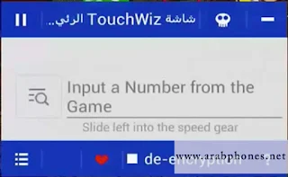 شرح تطبيق Game Hacker