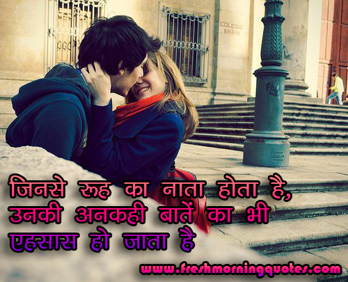  Love Whatsapp Status Images Wallpaper Pics Pictures HD free In Hindi