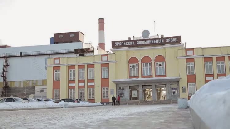 уральский алюминиевый завод история. русал завод в каменске-уральском. уральский алюминиевый завод каменск-уральский. экономика каменск уральский картинки. алюминиевый завод каменск-уральский.