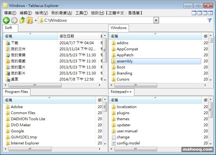 取代檔案總管軟體推薦：Tablacus Explorer Portable 免安裝版下載(中文版)