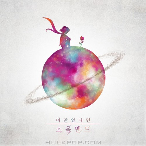 Soumband – If Only I Have You – Single