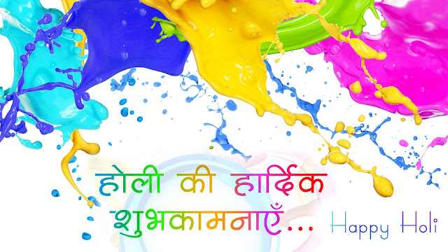 High Definition image of holi 2017 High Definition image of holi 2017