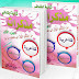 جميع مذكرات السنة الثانية إبتدائي الجيل الثاني من المقطع 1 إلى المقطع 4 جميع مذكرات السنة الثانية إبتدائي الجيل الثاني من المقطع 1 إلى المقطع 4