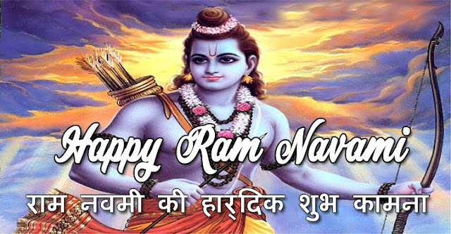 Ram Navami Wishes Images ram navami wishes images, ram navami greeting cards, ram navami hd photos