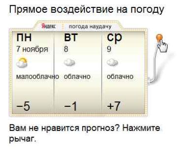 погода меняется. Yowindow погода. причины изменения погоды. погода если. изменить погоду можно.