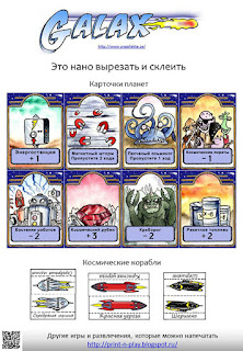 Карточки и корабли Карточки и корабли