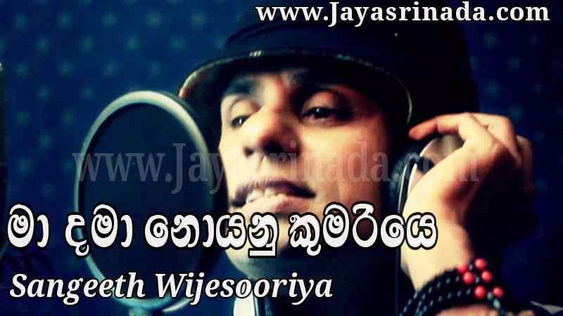 Ma Dama Noyanu Sonduri-Sangeeth Wijesooriya | Best