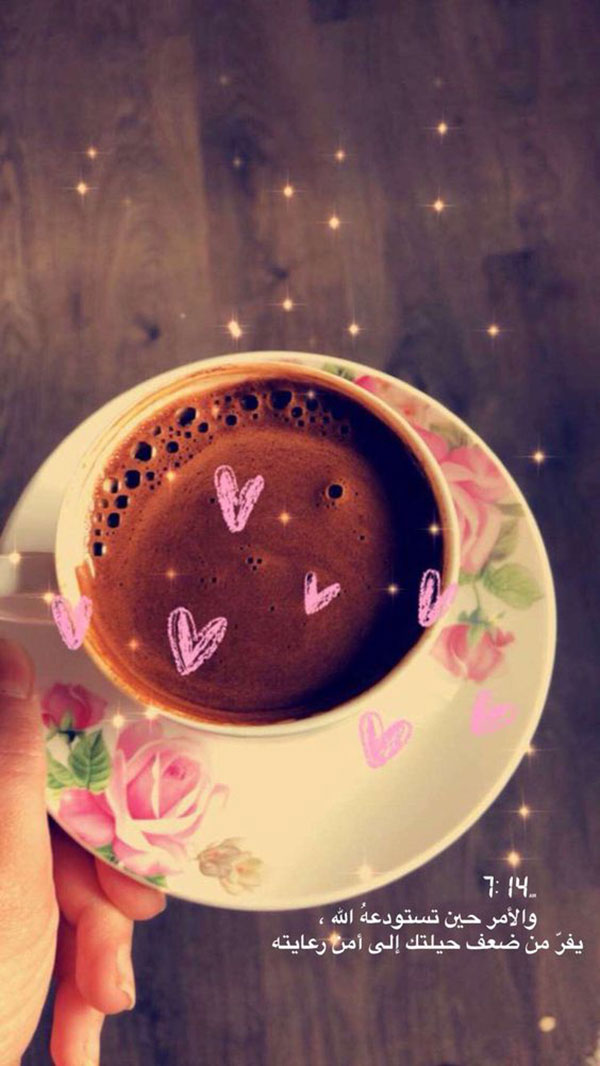 صور جديده قهوة ودعاء