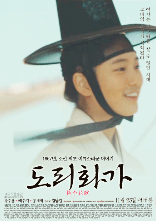  팬들 사이에서 유행하는 영화 무빙 포스터 모음 (신기방기) | 인스티즈