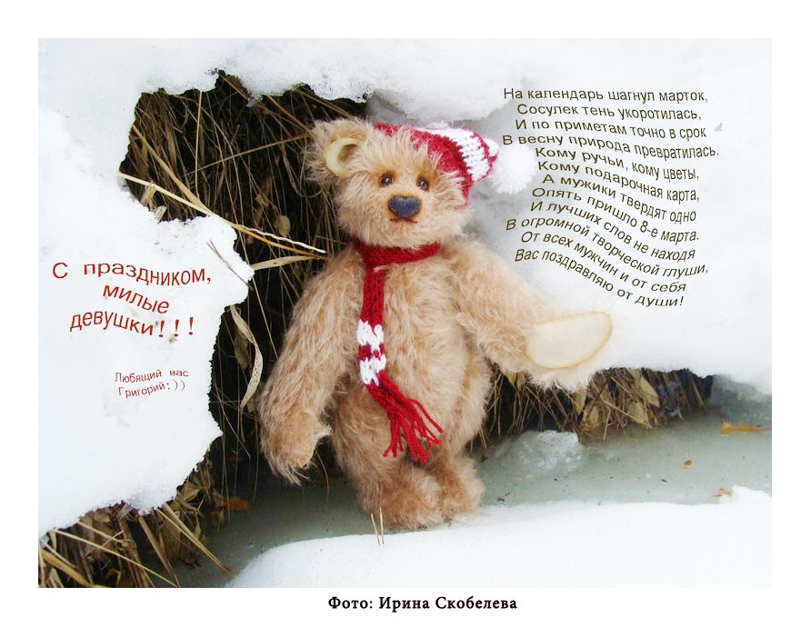 поговорка пришел марток надевай семь порток. марток это. приметы марта. марток семеро порток. пословицы поговорки приметы о весне.