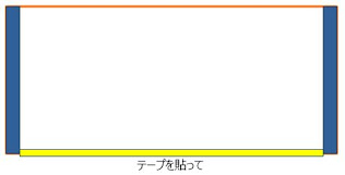 すのこベッド　すのこ並べ　手順２