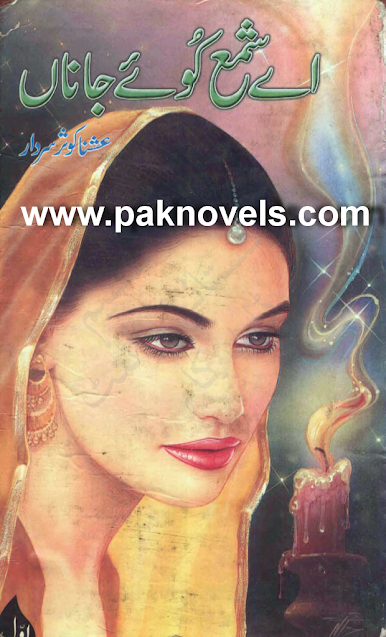 Aye Shama Koe E Jaana Novel By Ushna Kausar Sardar
