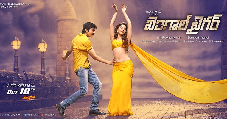 Bengal Tiger (2015) Hindi Dubbed Movie Watch Online ~ Video