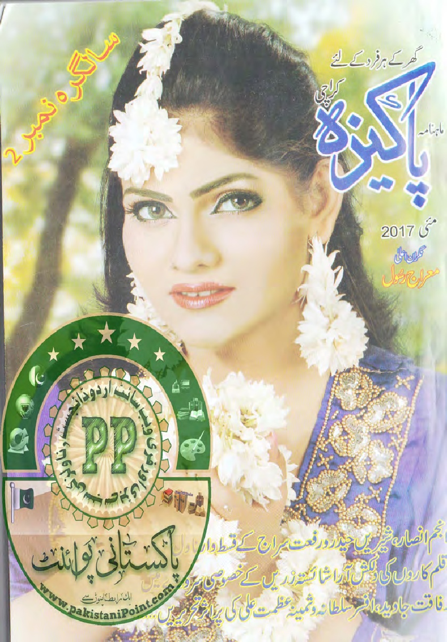 Urdu Novls And Digest