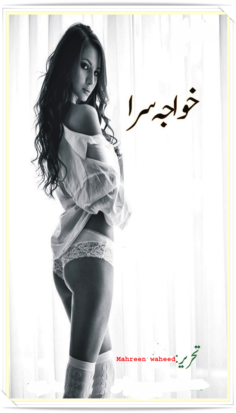 My Sexy Stories Urdu 96