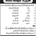 Haq Nawaz Shaheed Army Public School Garhi Dupatta Muzaffarabad Jobs