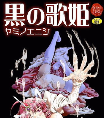 黒の歌姫 -ヤミノエニシ- raw zip dl